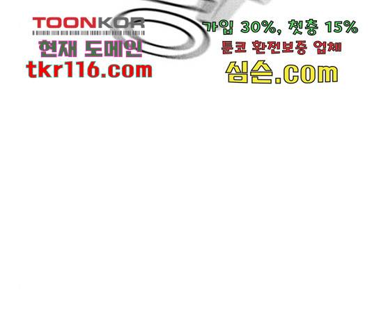 100 32화 117