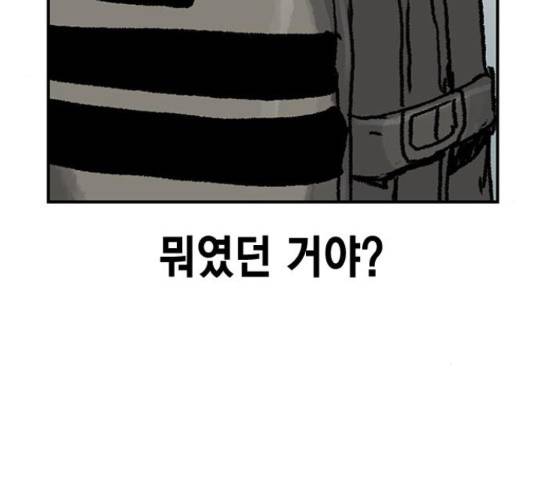 100 32화 119