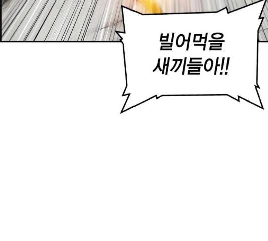 100 32화 137