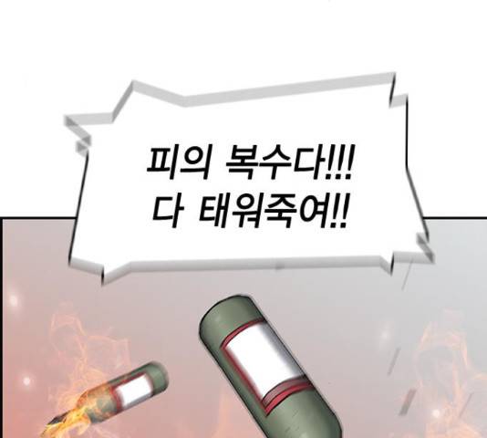 100 32화 138