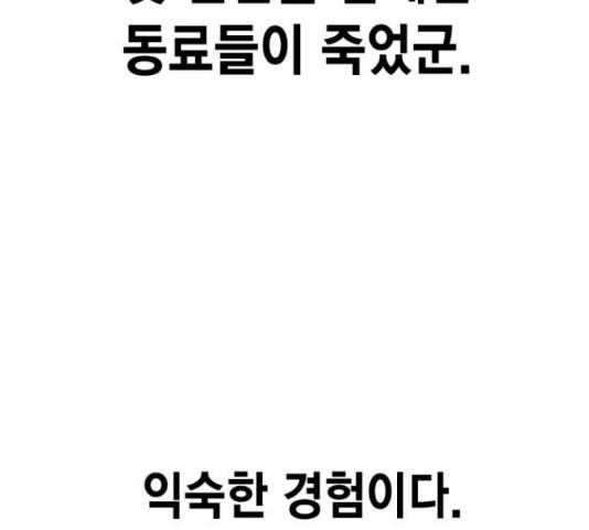 100 32화 166