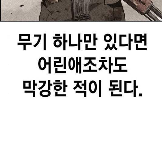 100 32화 171
