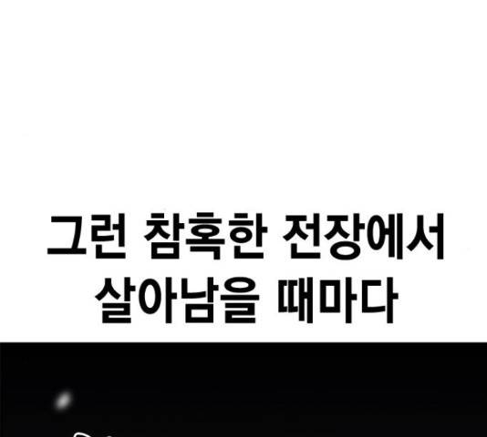 100 32화 172