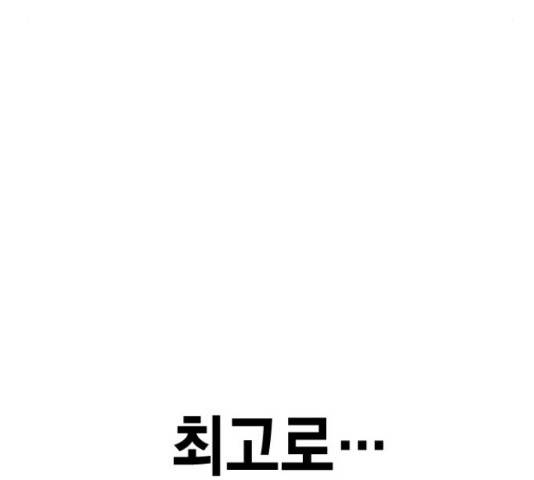 100 32화 178