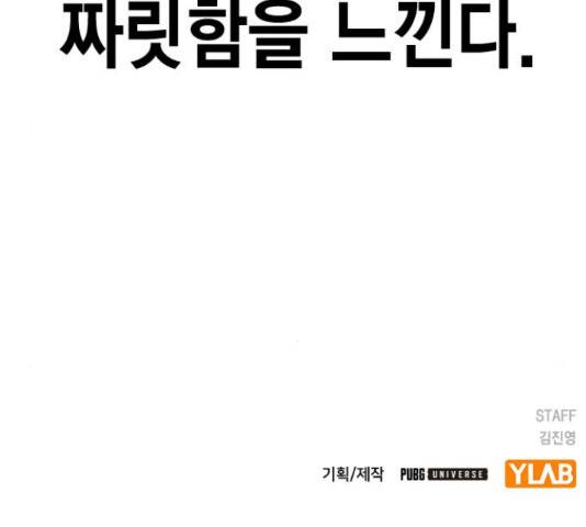 100 32화 181