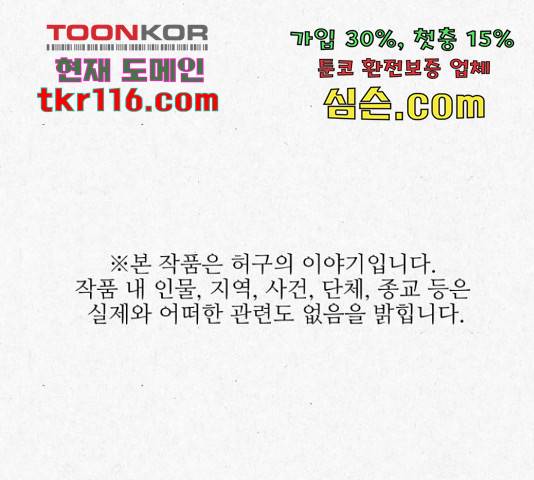 벽간소음 16화 1
