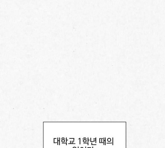 벽간소음 16화 2