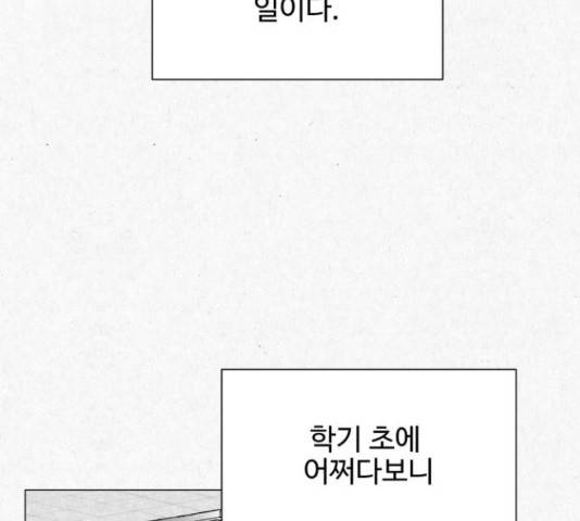벽간소음 16화 3