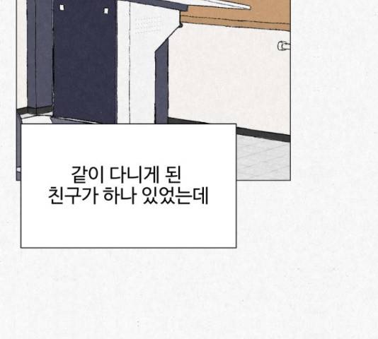 벽간소음 16화 5