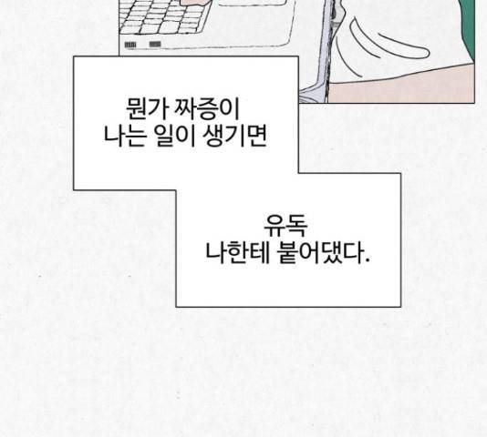 벽간소음 16화 8