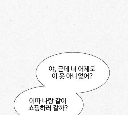 벽간소음 16화 9