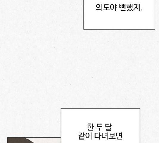 벽간소음 16화 11