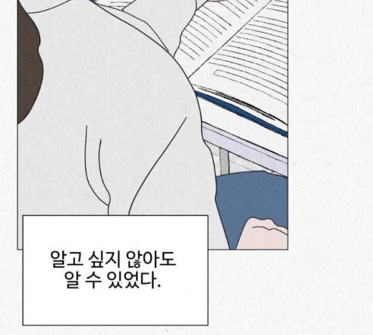 벽간소음 16화 13