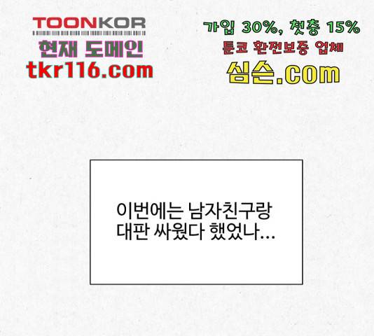 벽간소음 16화 14