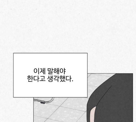 벽간소음 16화 15