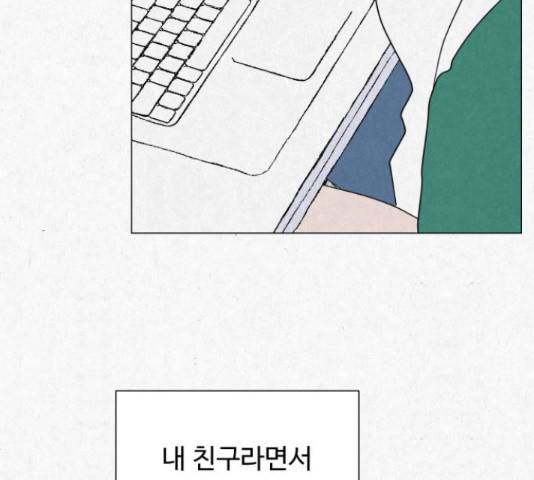 벽간소음 16화 17