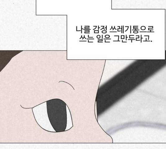 벽간소음 16화 18
