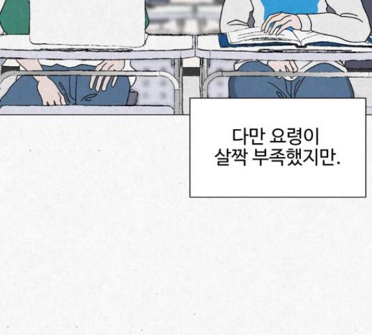 벽간소음 16화 22
