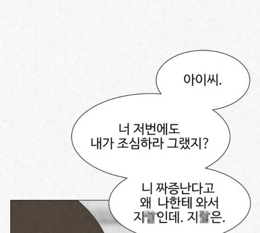 벽간소음 16화 23