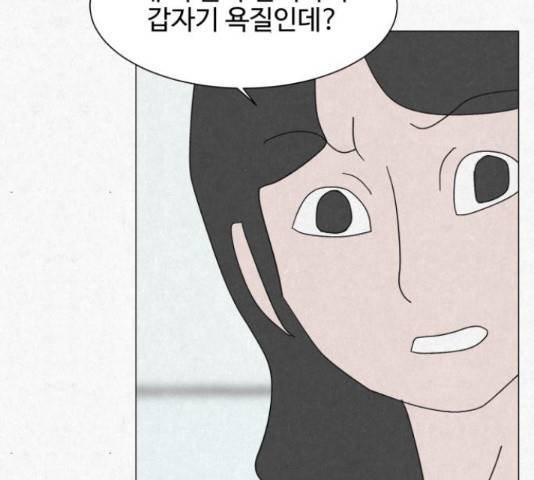 벽간소음 16화 27