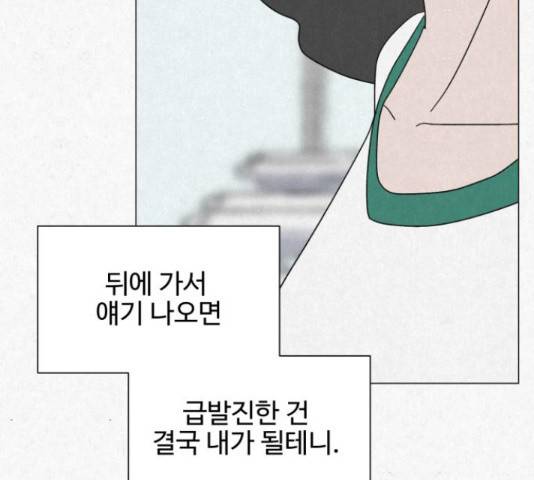 벽간소음 16화 28