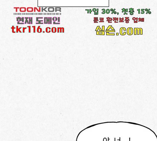 벽간소음 16화 29
