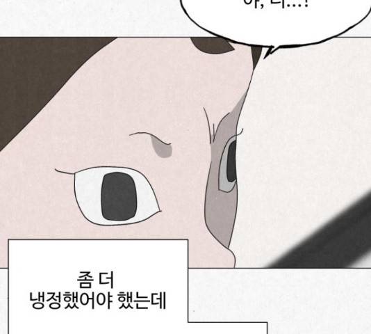 벽간소음 16화 30
