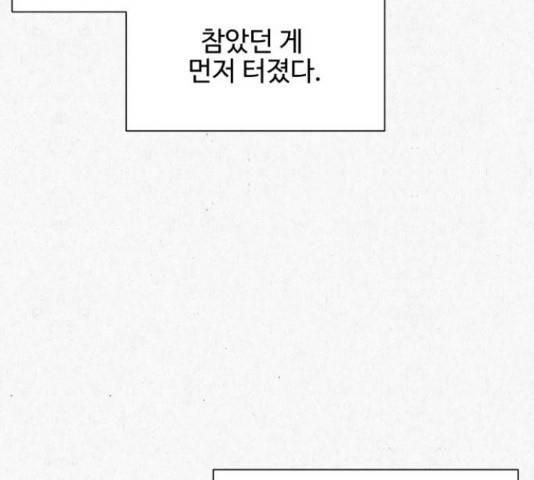 벽간소음 16화 31