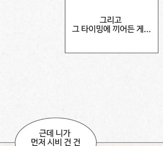 벽간소음 16화 32