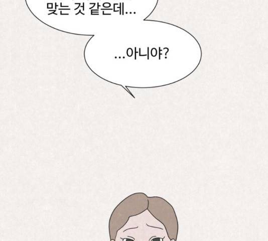 벽간소음 16화 33