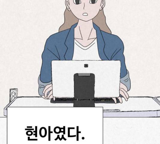 벽간소음 16화 34