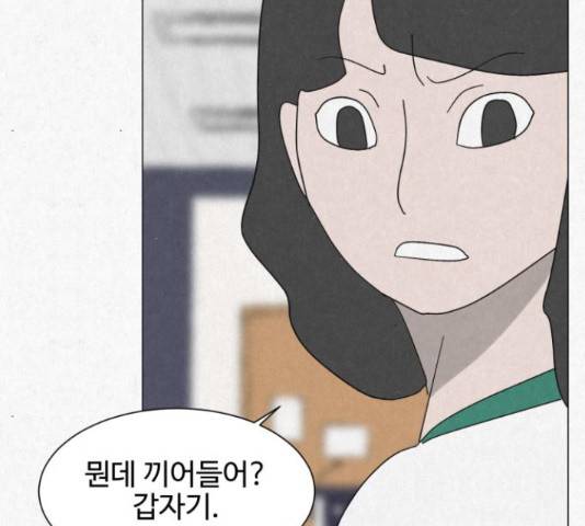 벽간소음 16화 36