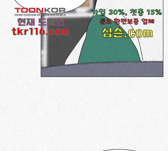 벽간소음 16화 37