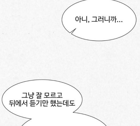 벽간소음 16화 38