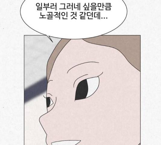 벽간소음 16화 39