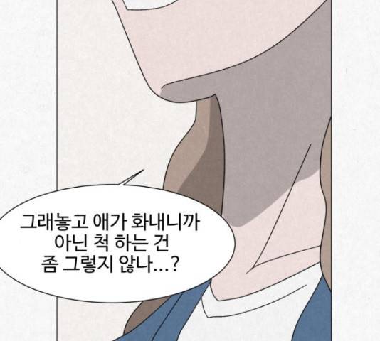 벽간소음 16화 40
