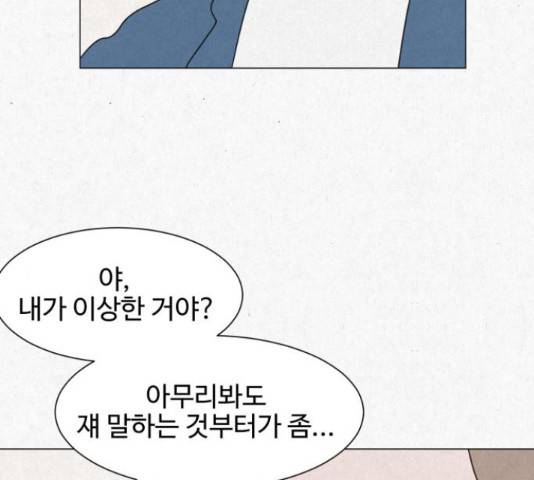 벽간소음 16화 41