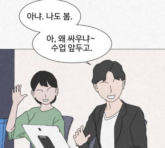 벽간소음 16화 43