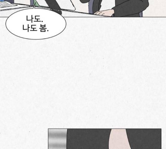 벽간소음 16화 44