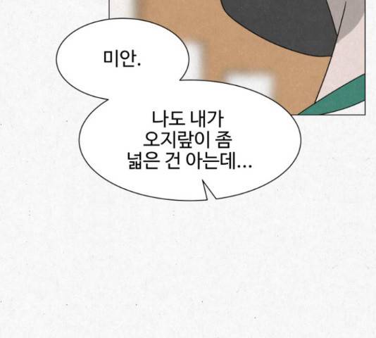 벽간소음 16화 46