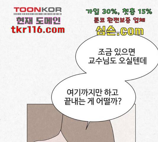 벽간소음 16화 47