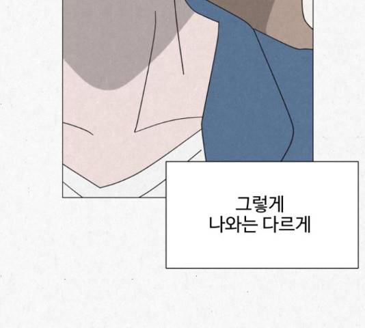 벽간소음 16화 49
