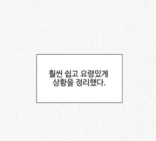 벽간소음 16화 50