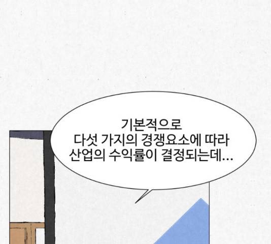 벽간소음 16화 51
