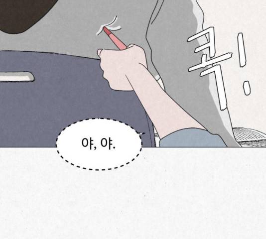 벽간소음 16화 54