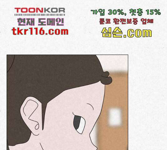 벽간소음 16화 55