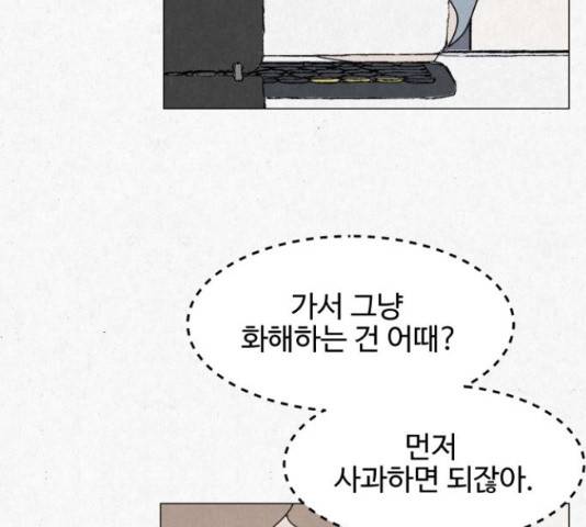 벽간소음 16화 59