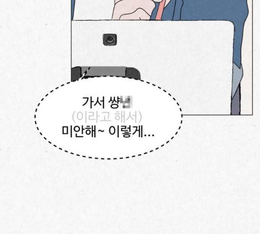 벽간소음 16화 61