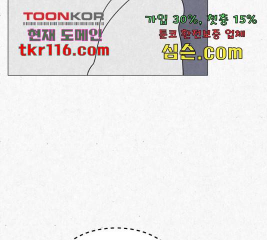 벽간소음 16화 64