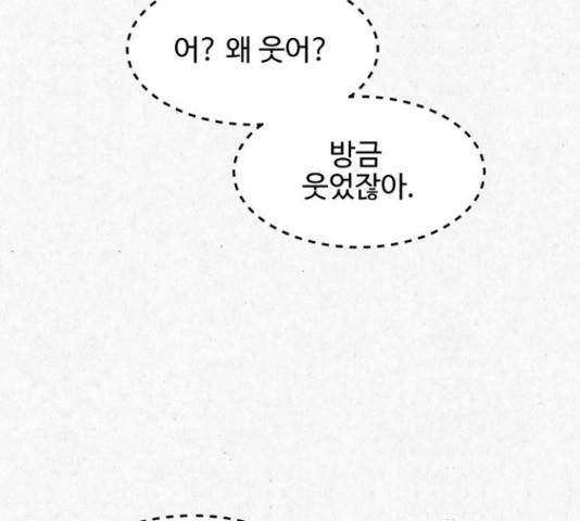 벽간소음 16화 65
